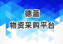 凯发K8国际首页,凯发k8娱乐平台,K8凯发·国际官方网站物资采购平台